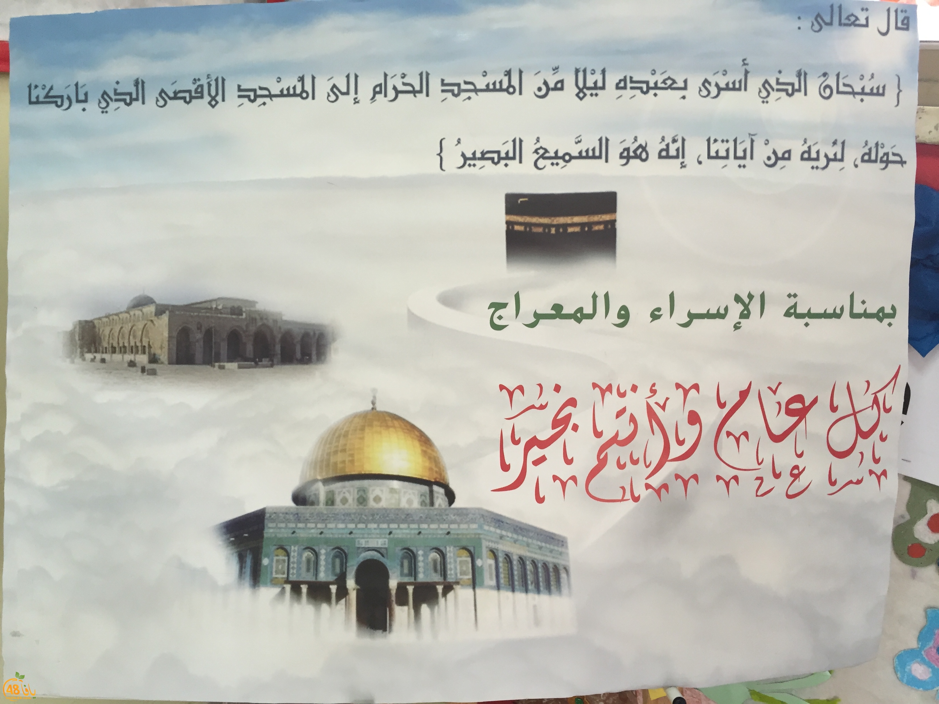 zhra2 schoola (8).JPG